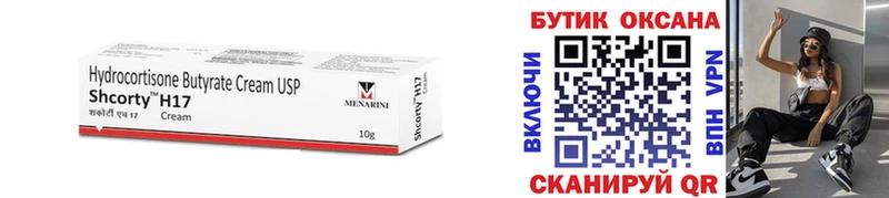 Бутират BDO  Злынка 