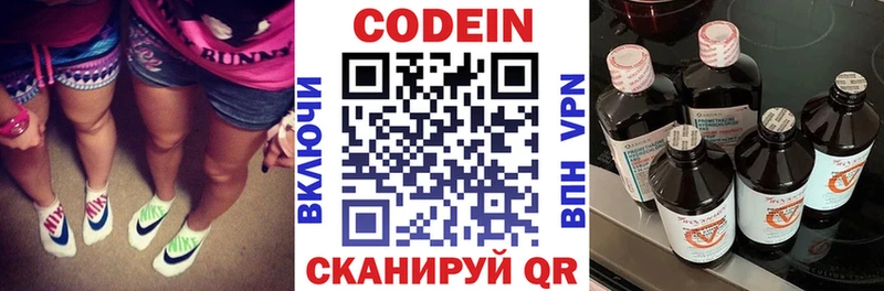Codein Purple Drank  купить наркоту  Злынка 