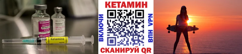 КЕТАМИН VHQ МЕГА ссылка площадка какой сайт купить закладку Злынка