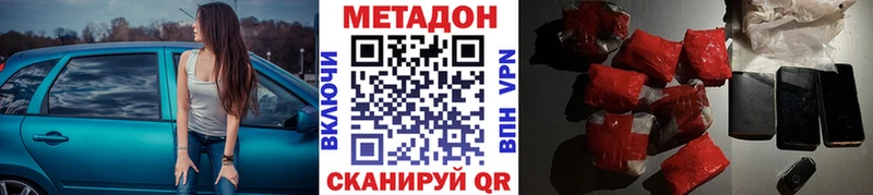 Метадон VHQ Злынка